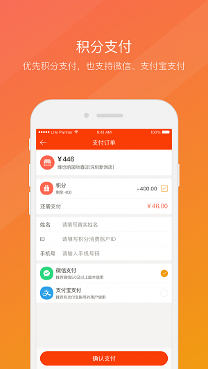 生活拍档1