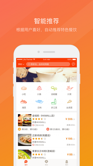 生活拍档3