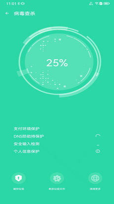 追风清理管家3