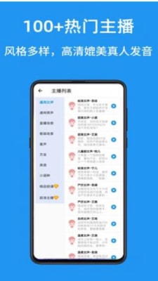 华钰文本转语音配音大师3