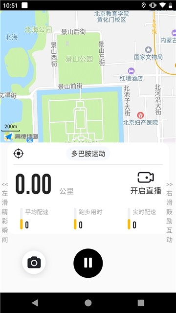 美哟跑步1