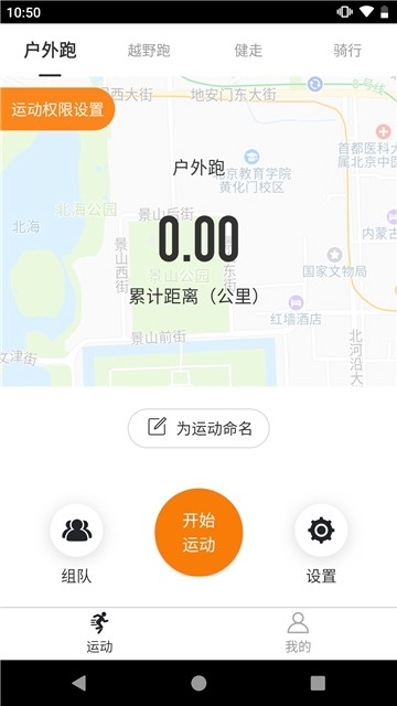 美哟跑步3