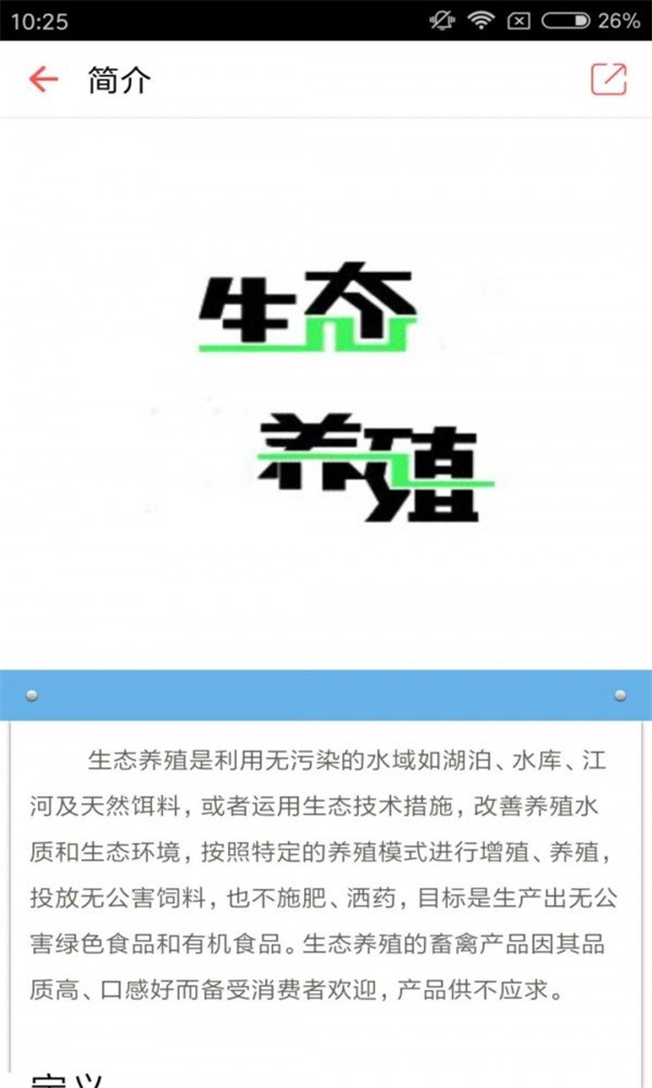 生态养殖网0