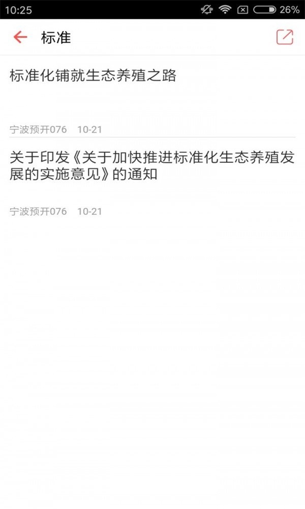 生态养殖网1