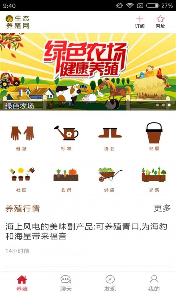 生态养殖网2