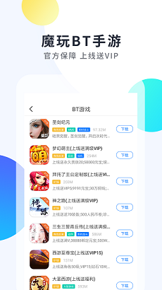 魔玩助手20232