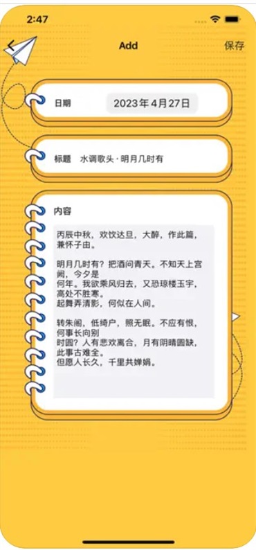 秋雅文学笔记0