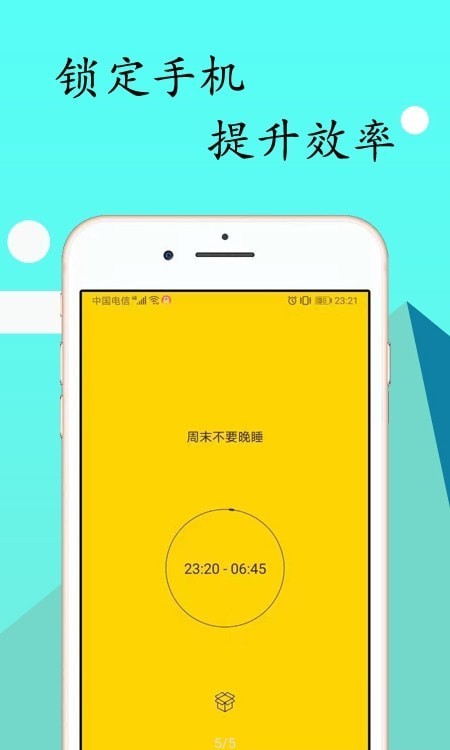 锁机达人Pro1