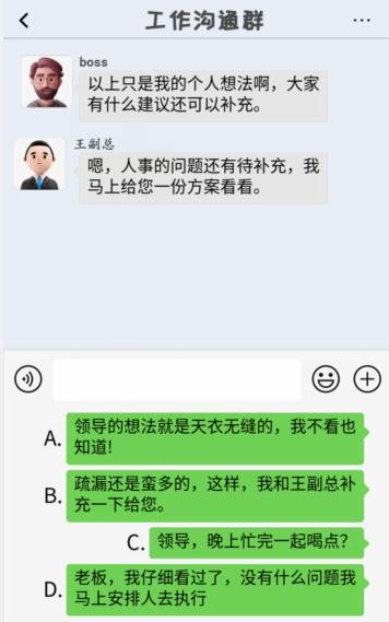 汉字找茬王正确理解老板的意思攻略