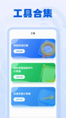 吉兔上网宝1