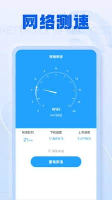 吉兔上网宝2