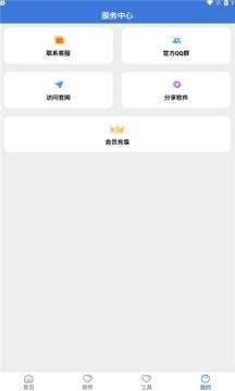大鱼软件库1