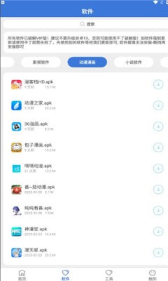 大鱼软件库3