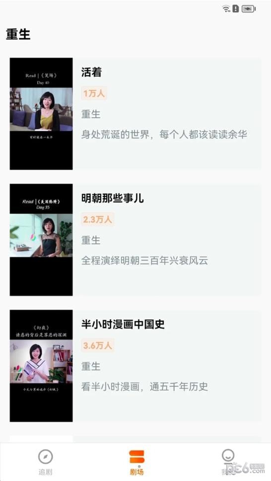 速看剧场1