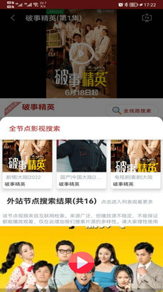 全剧得影视1