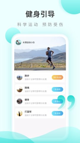 口袋计步0