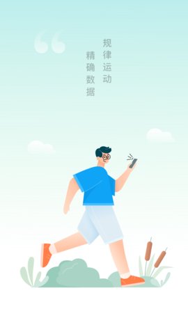 口袋计步2