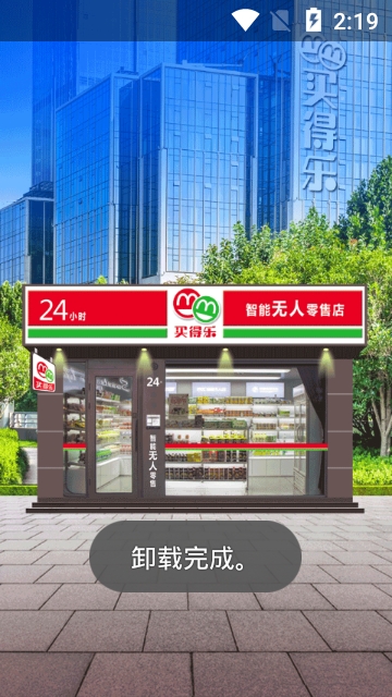 买得乐0