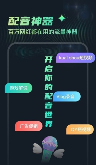 麦萌配音1