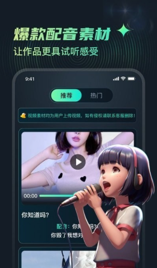 麦萌配音5