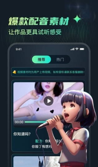 麦萌配音4