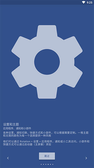 rotation强制横屏安卓3