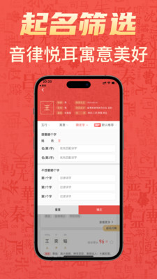 有福起名0