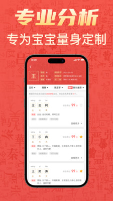 有福起名2