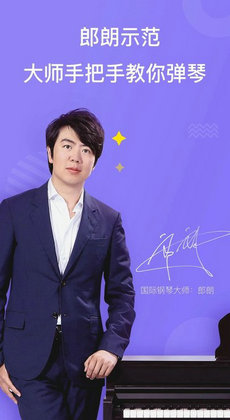 theone智能钢琴3