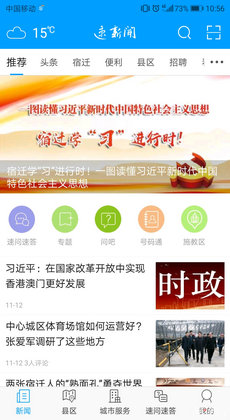 速新闻0