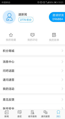 速新闻2