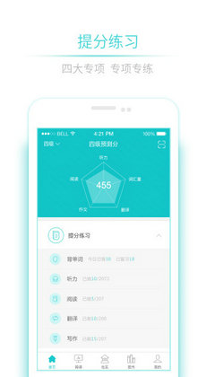 星火英语1