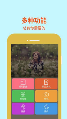 图片编辑助理3