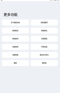 轻简工具箱1