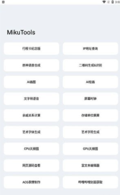轻简工具箱4