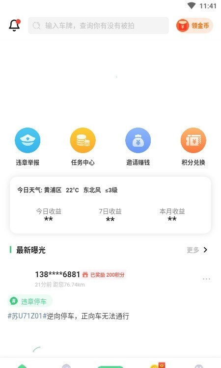 拍客0