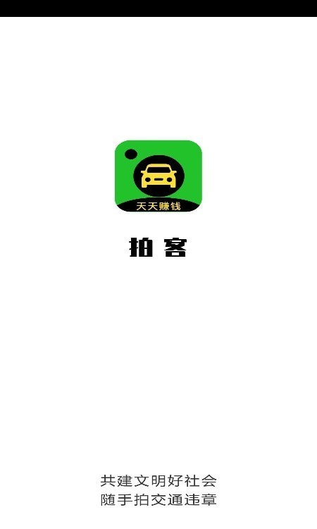 拍客1