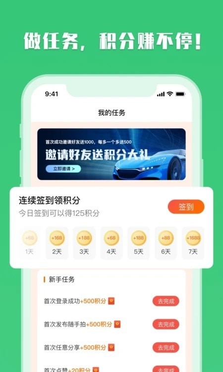 拍客2