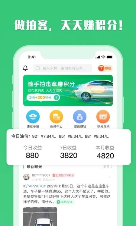 拍客3