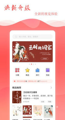 读乐星空2