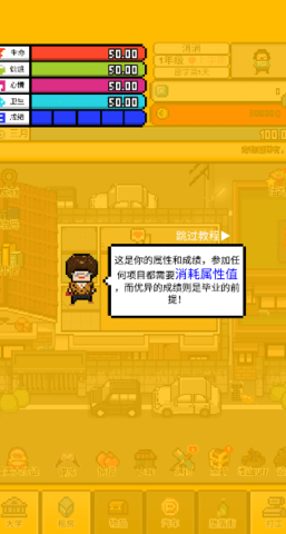 五魁首留学生活游戏2