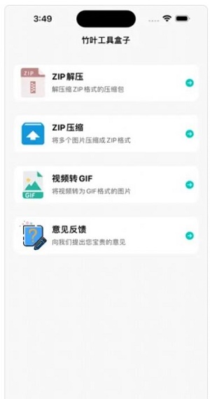 竹叶工具盒子0