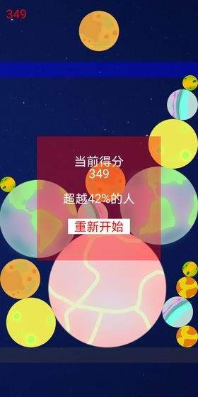 合成星球的赚钱游戏0