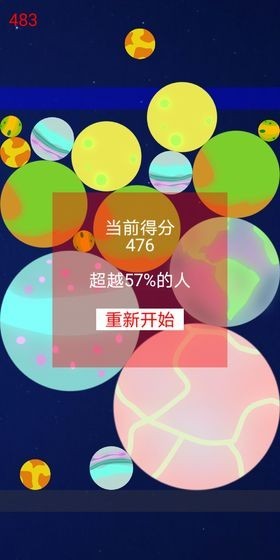 合成星球的赚钱游戏2