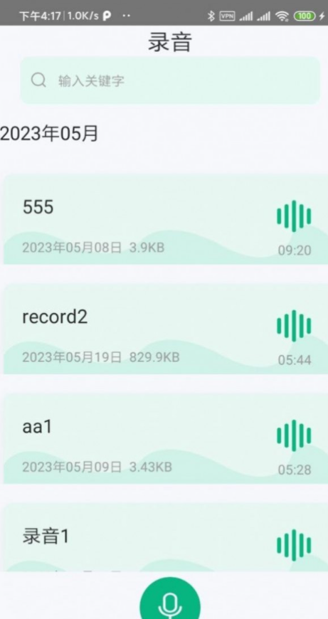 JGZY录音3