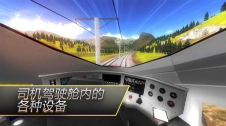 驾驶火车模拟器2