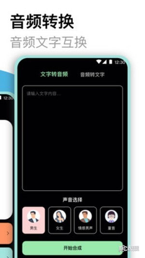 高清录音大师1