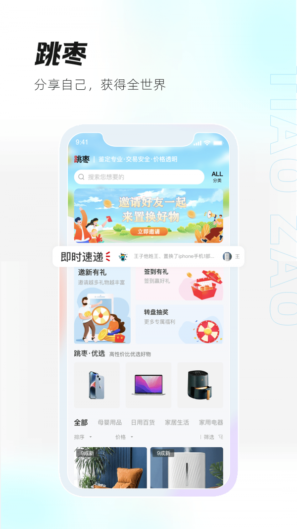 跳枣0