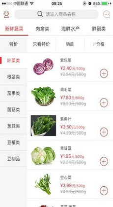 菜多鲜2