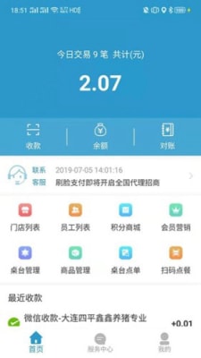 易捷闪付0